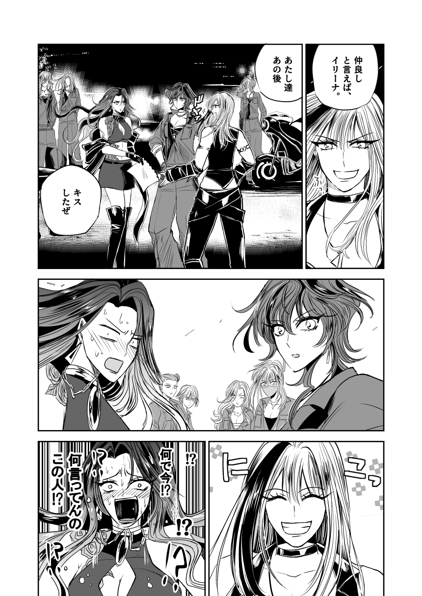 悪人ナイトバトル17話