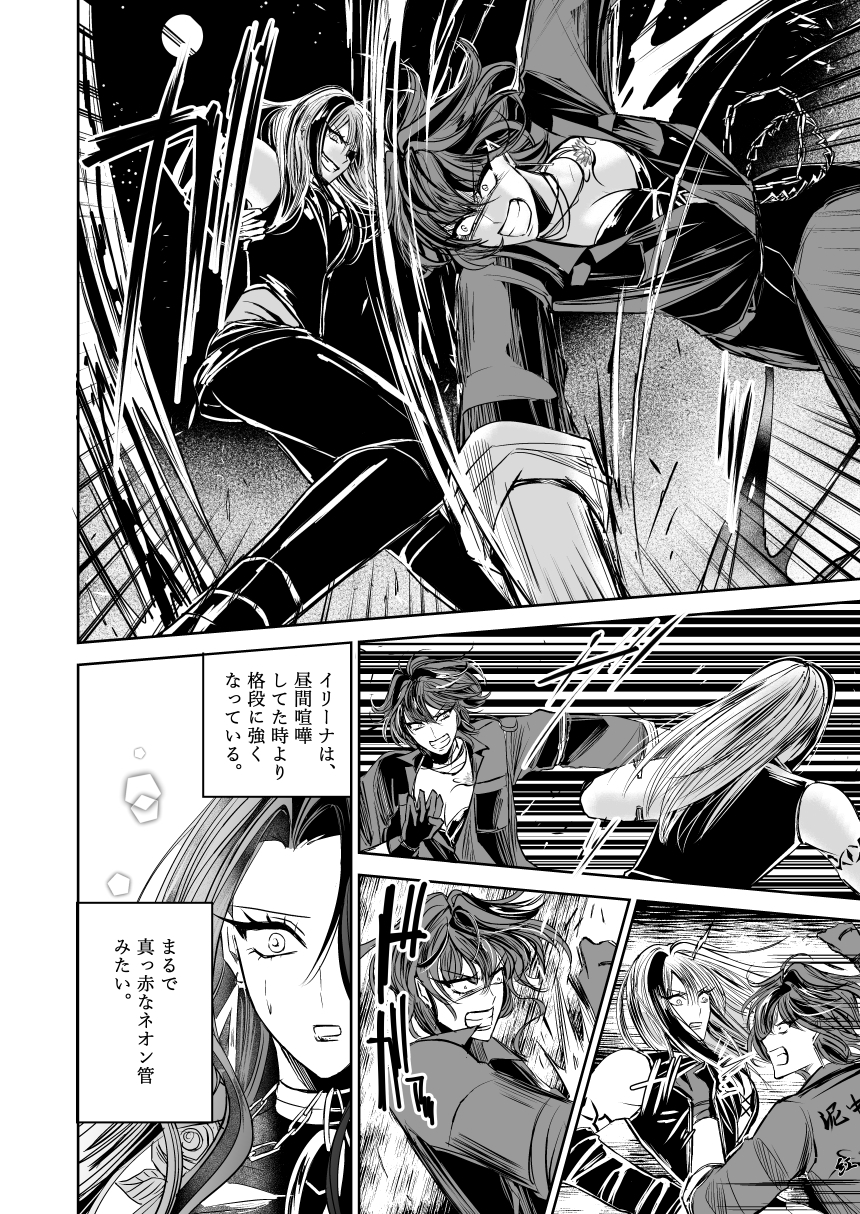 悪人ナイトバトル17話