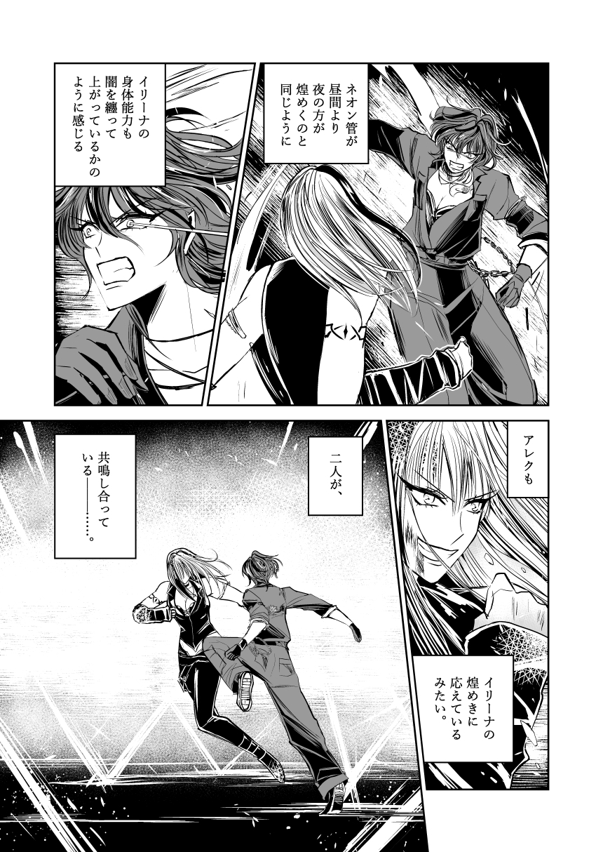 悪人ナイトバトル17話