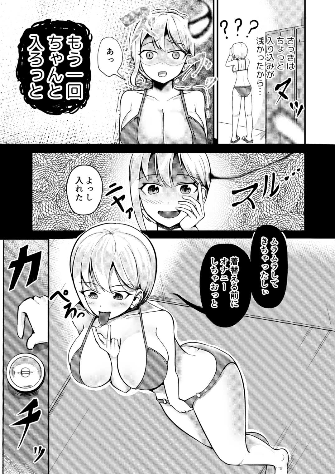 巨乳アイドルに憑依して思い通りにする話