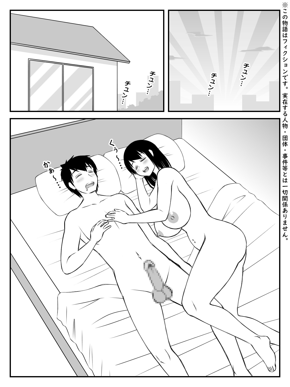 おっぱいエッチ