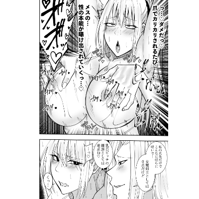 女魔剣士アザミ・ムーア ハイレグ水着乳首責め編