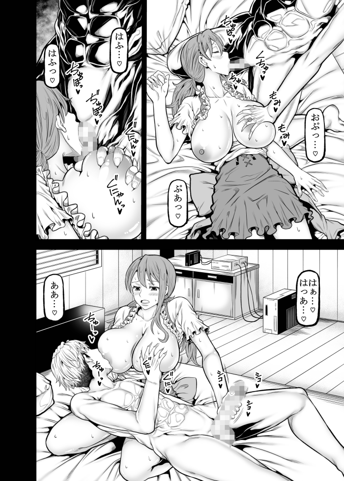 naminami2