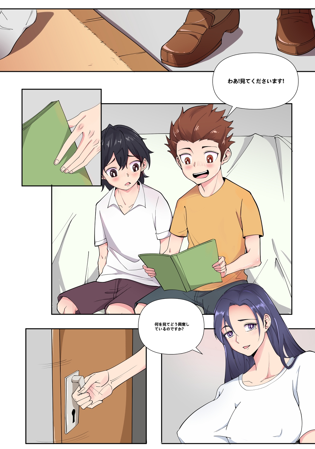 息子の友達に犯される話NTR