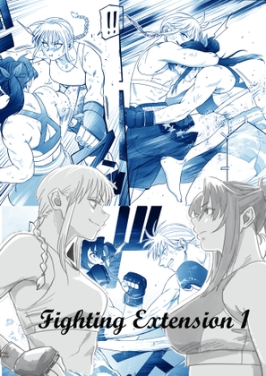 【繁体中文版】Fighting Extension1