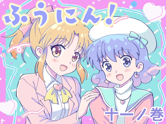 【韓国語版】ふうにん!十一ノ巻【DL版】
