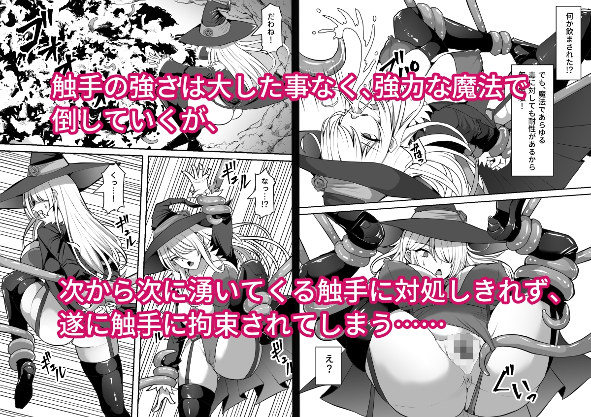 魔女が触手に寄生され触手を出産しまくる話