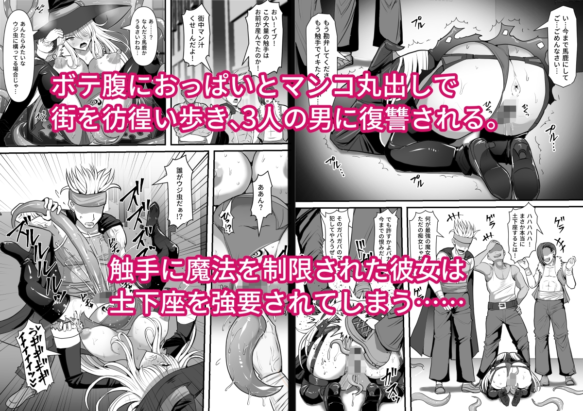 魔女が触手に寄生され触手を出産しまくる話