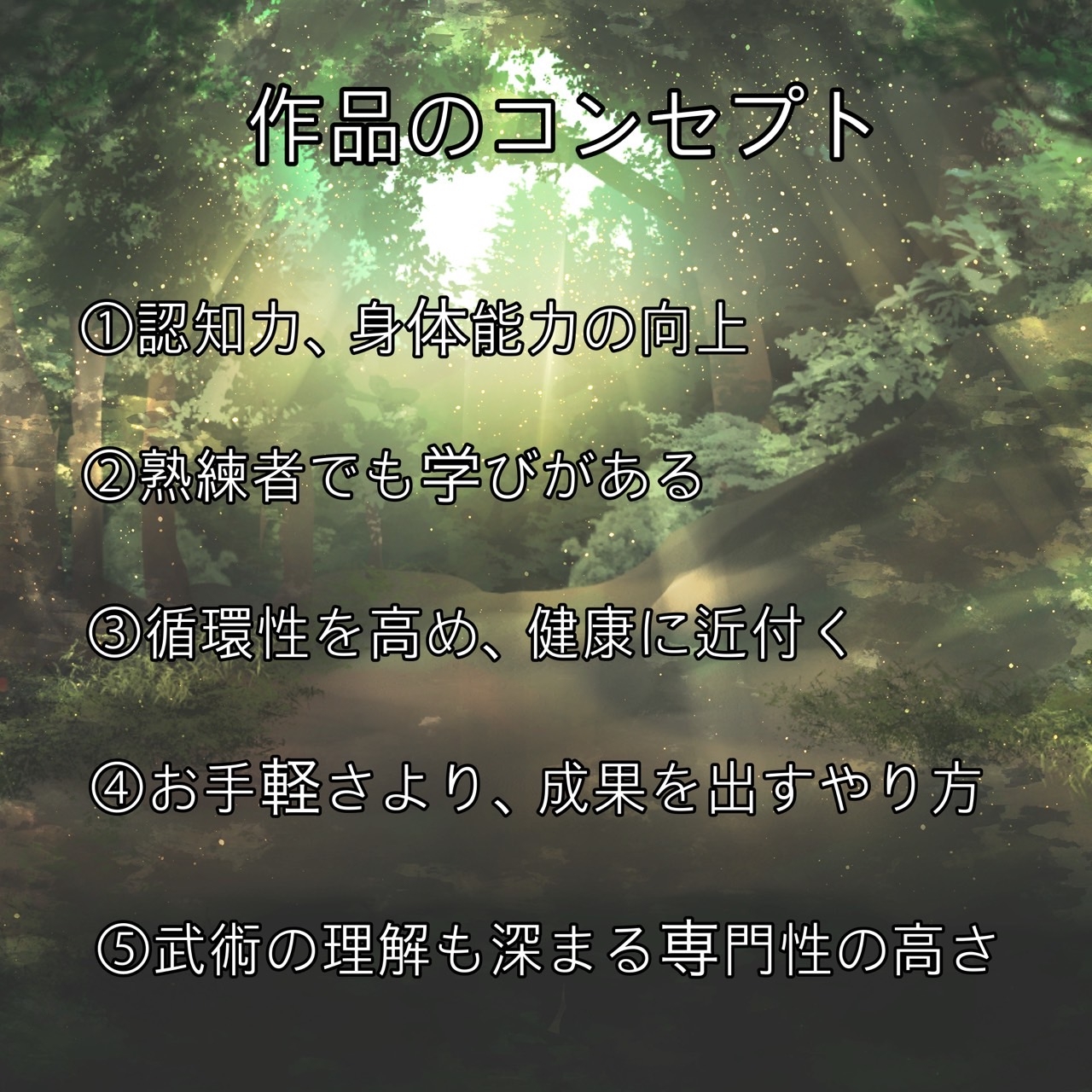 かわいい師匠と学ぶ、陰陽五行理論入門編