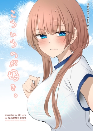 【英語版】こういうのが好き。
