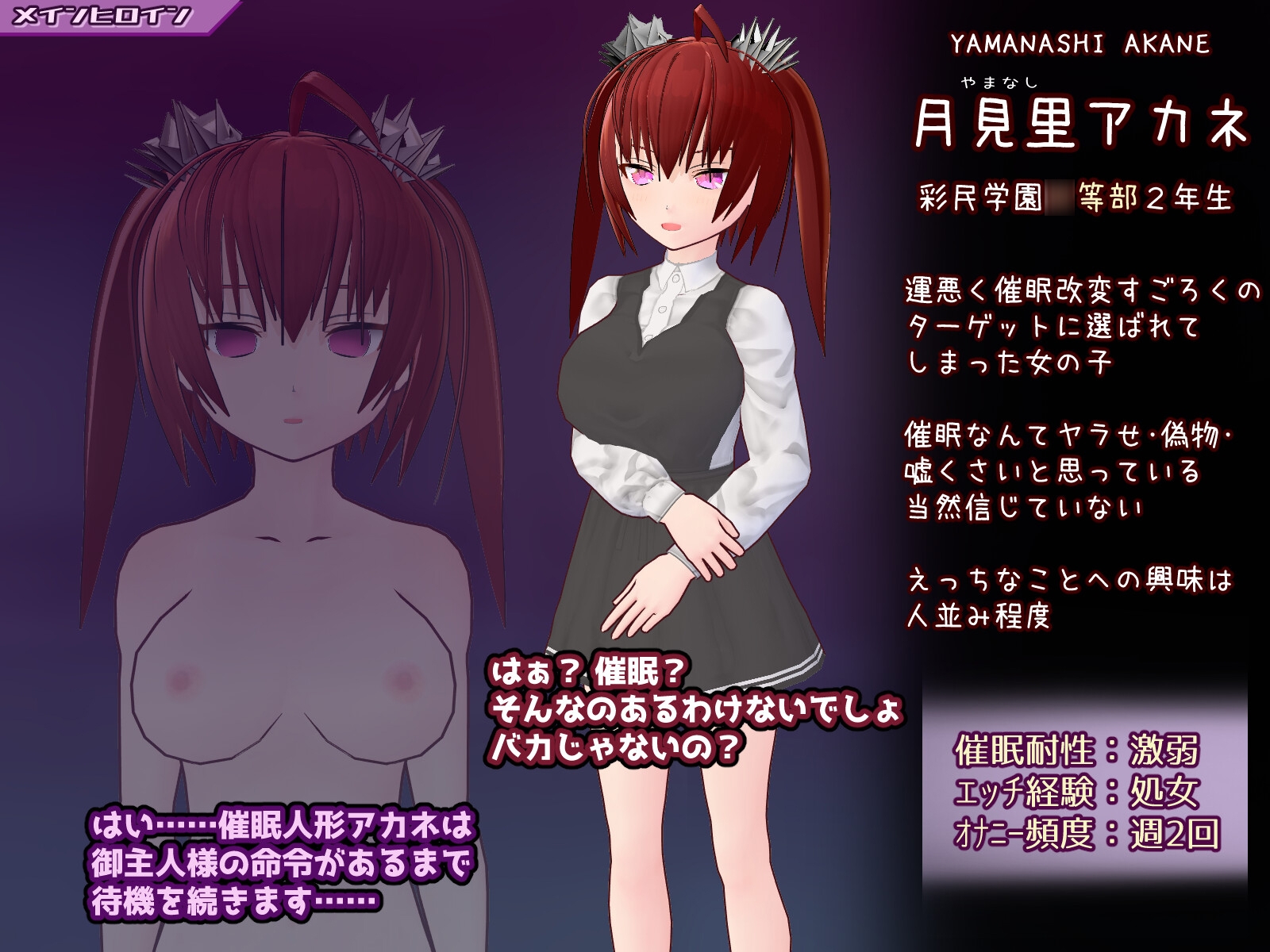 催○改変すごろく～催○人形・常識改変・認識誤認・精神物品化～