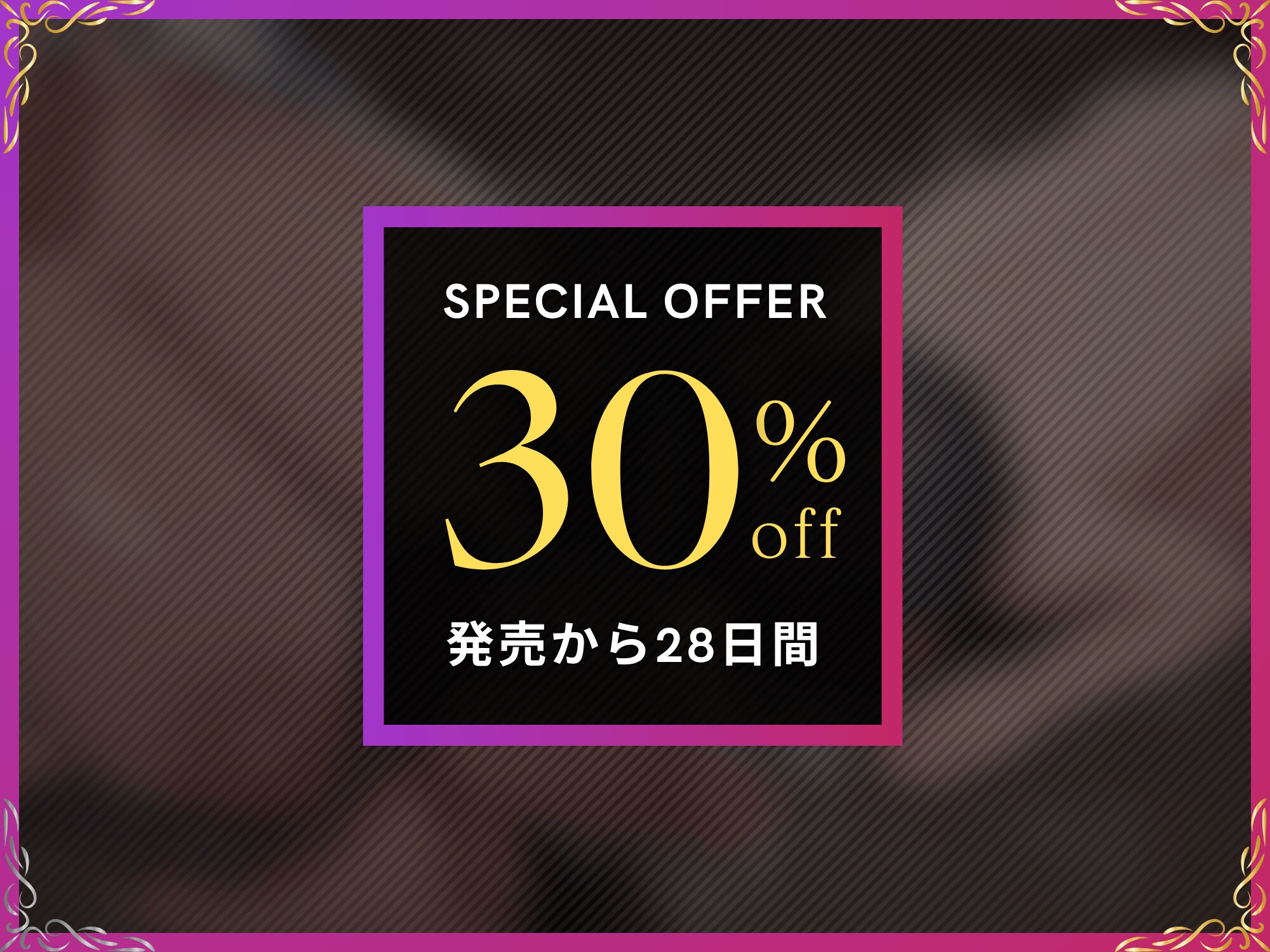 ようこそ嫁の間へ~家族ごっこで貢ぎマゾ化するマゾオスは快楽契約済み~【ドM向け/KU100】