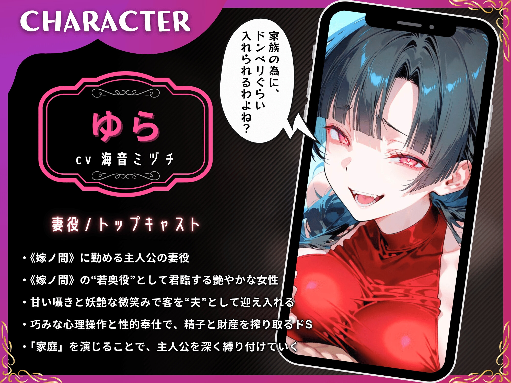 ようこそ嫁の間へ~家族ごっこで貢ぎマゾ化するマゾオスは快楽契約済み~【ドM向け/KU100】