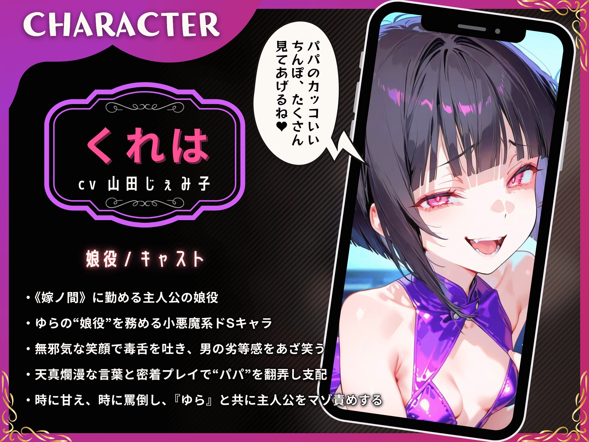 ようこそ嫁の間へ~家族ごっこで貢ぎマゾ化するマゾオスは快楽契約済み~【ドM向け/KU100】