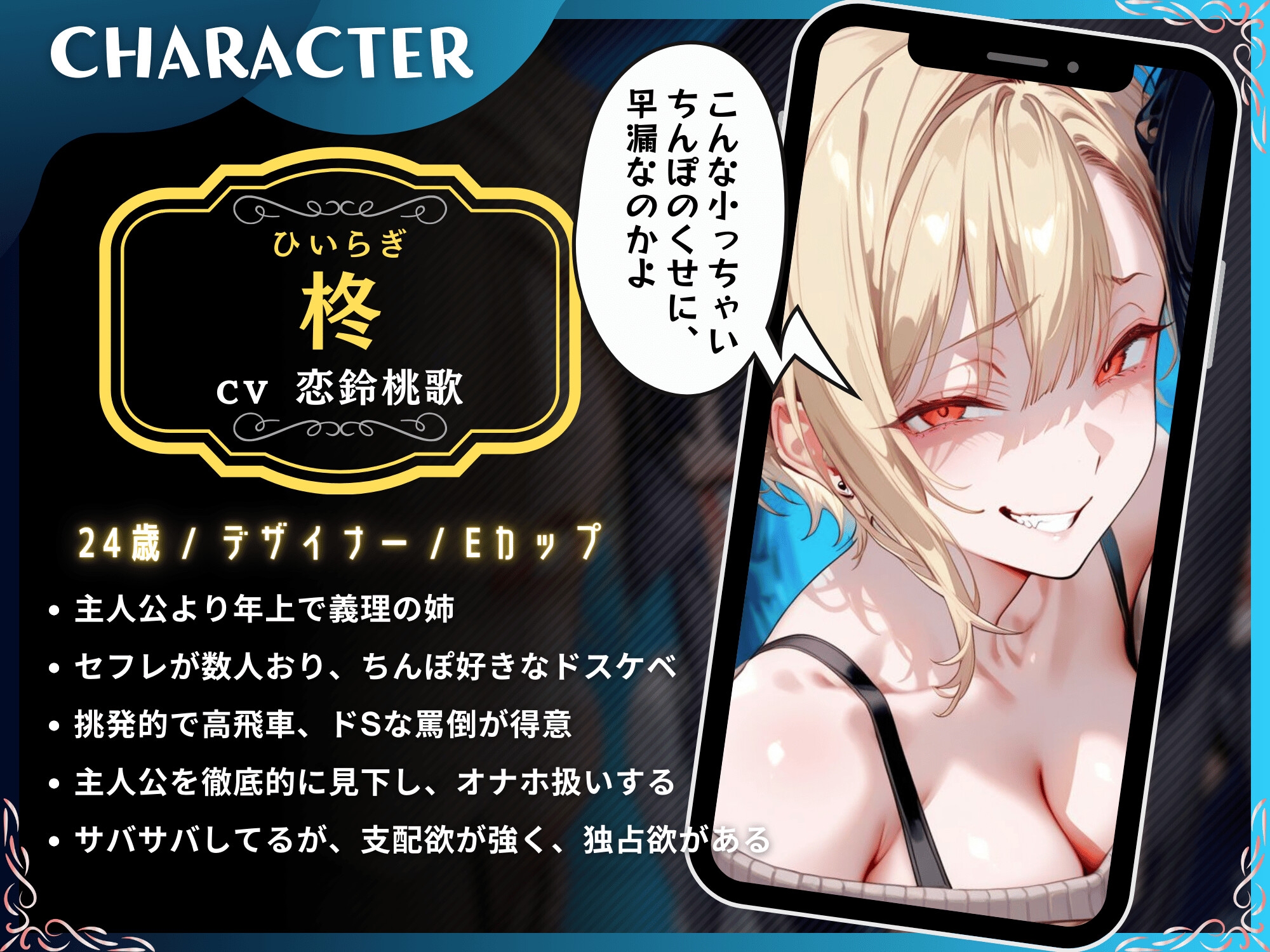 粗チンをマゾ責めする連れ子の姉妹～そのちっちゃいの使えるの?～【ドM向け】【KU100】