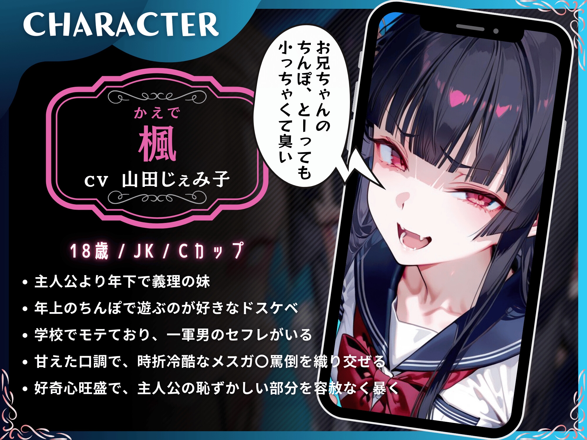 粗チンをマゾ責めする連れ子の姉妹～そのちっちゃいの使えるの?～【ドM向け】【KU100】