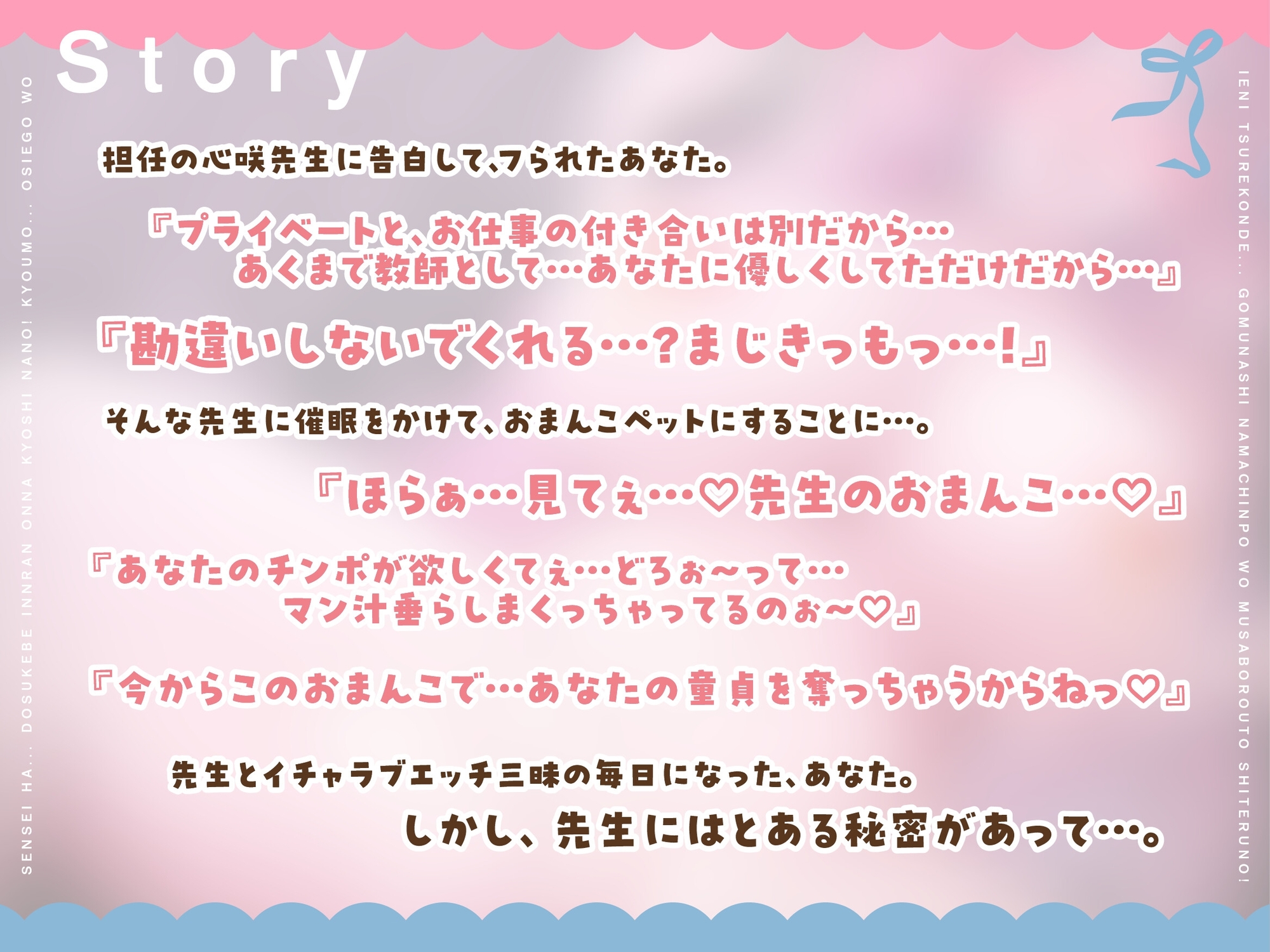 《年上お姉さんを催○おまんこペットに→愛されすぎて、催○解除後も死ぬほど犯されて、求愛される》先生はぁ…ドスケベ淫乱女教師なのぉ～ 今日も…教え子を家に連れ(ry