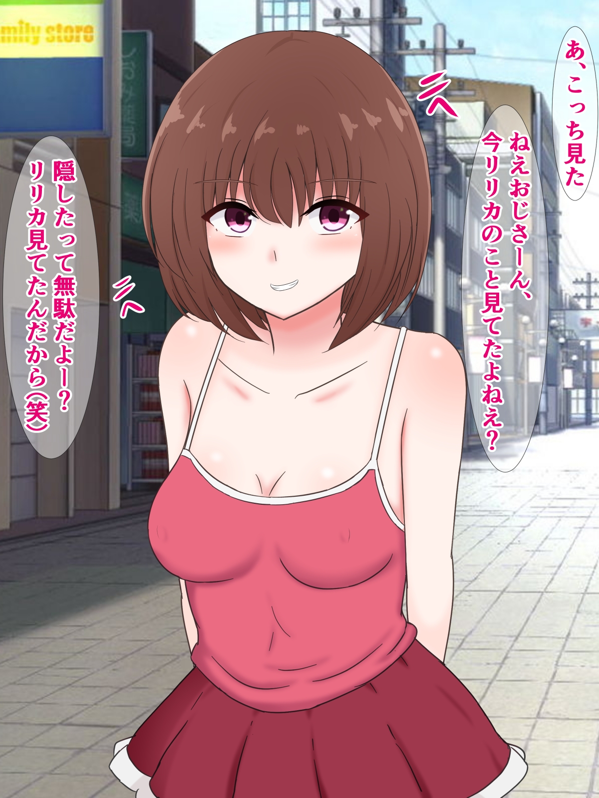 新作短編三つ、メ○ガキ・パパ活・お嬢様とドチャクソパコパコする話