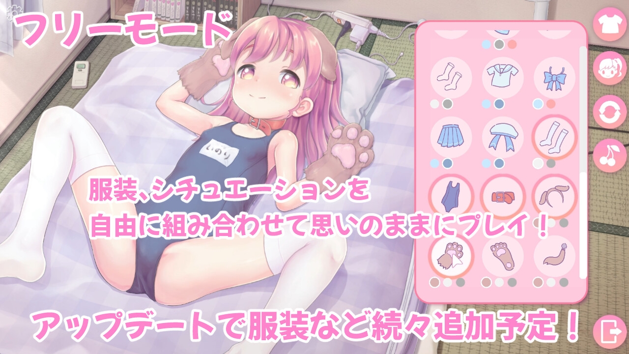 ペロペロ☆ツインズ