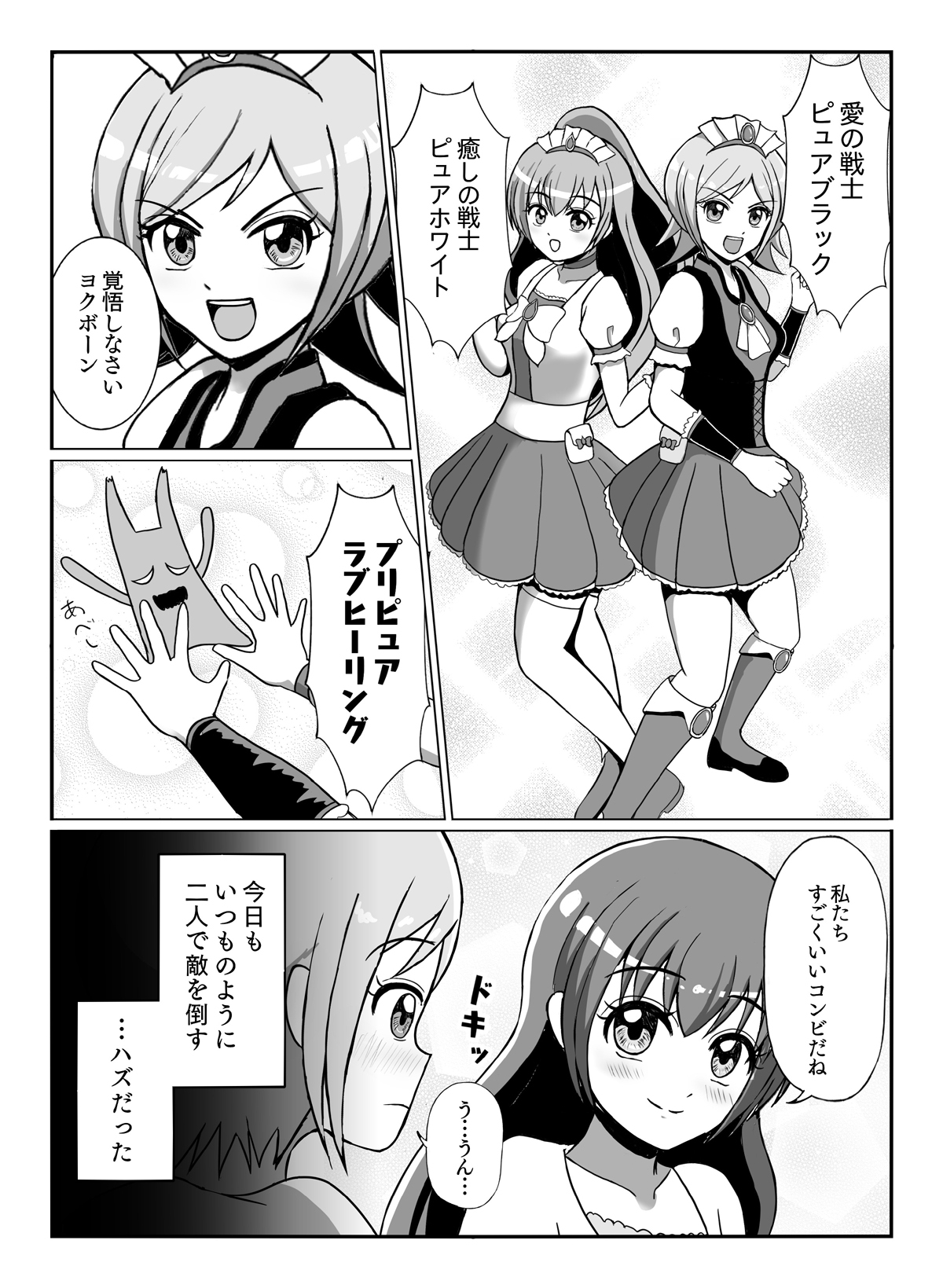 状態変華Vol.2(状態変化アンソロジー)