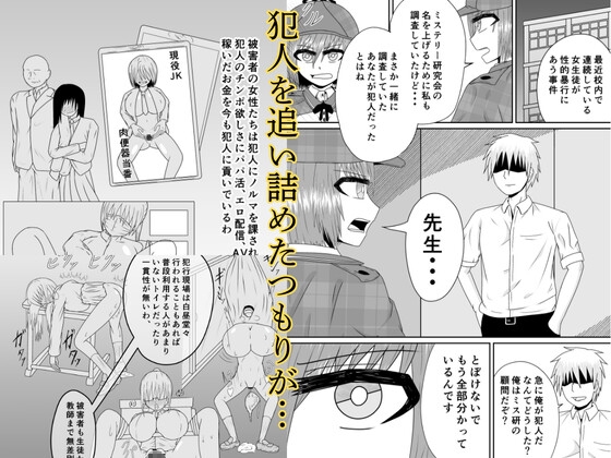 催〇アプリのおかげで名探偵になれました