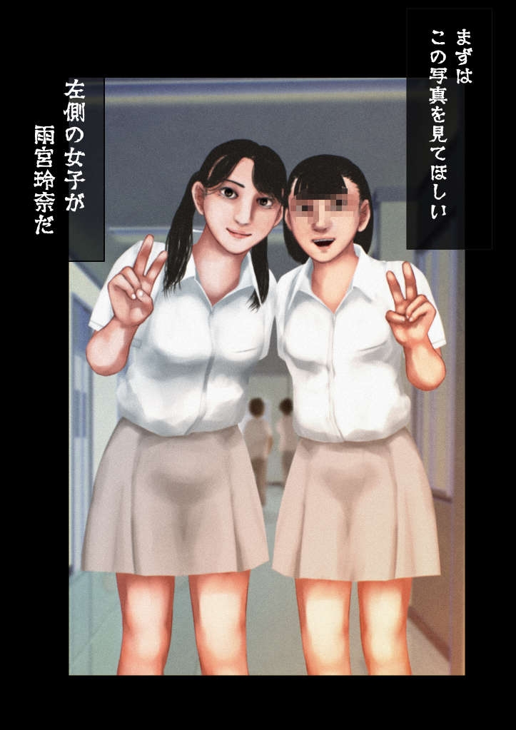 霊感女子01―人面石と巨乳好きの怨霊―雨宮玲奈(あまみやれいな)の事例