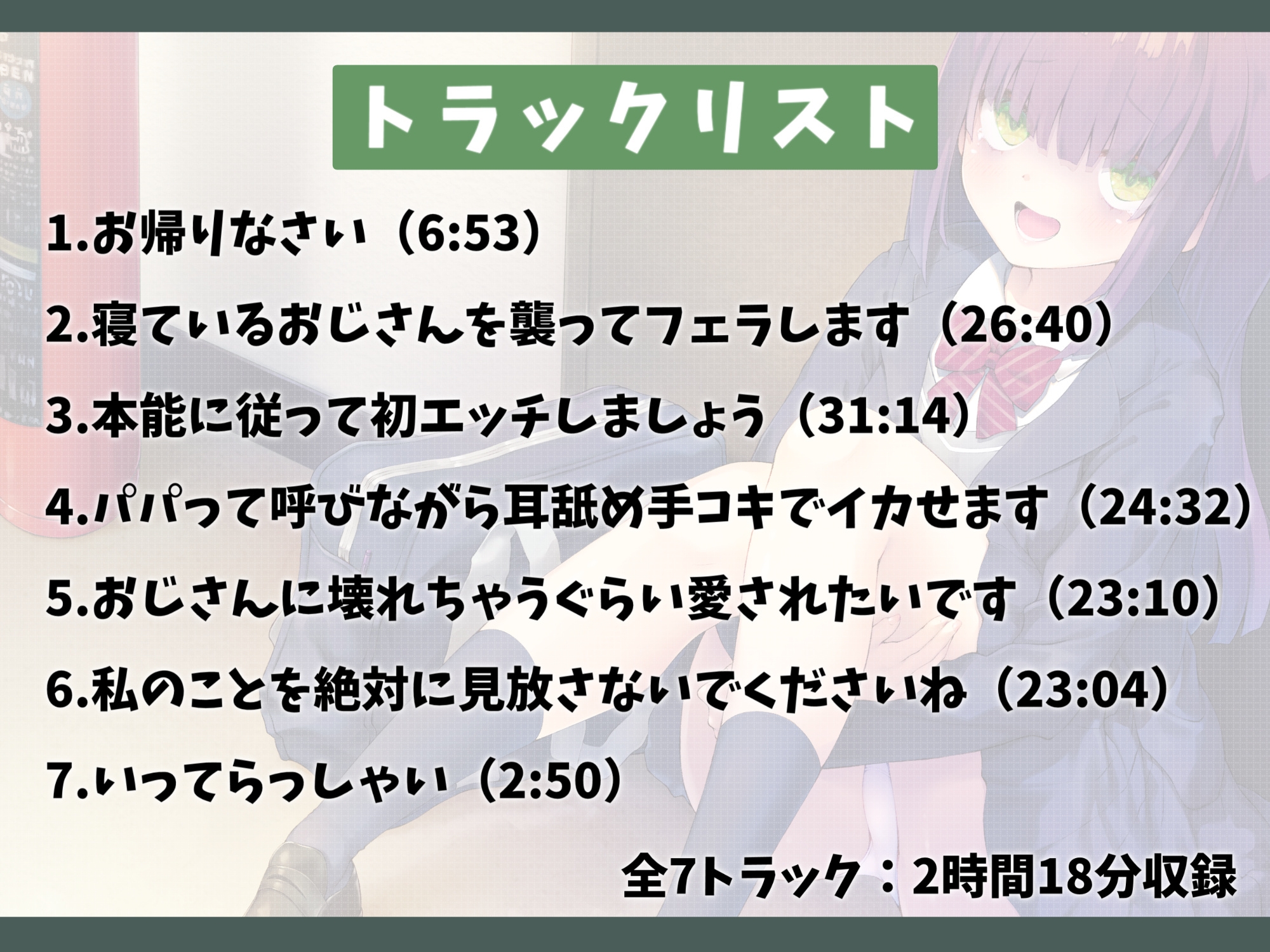 ちょっぴり病んでるお隣さんと共依存えっち-私のことを絶対見放さないでくださいね【バイノーラル】