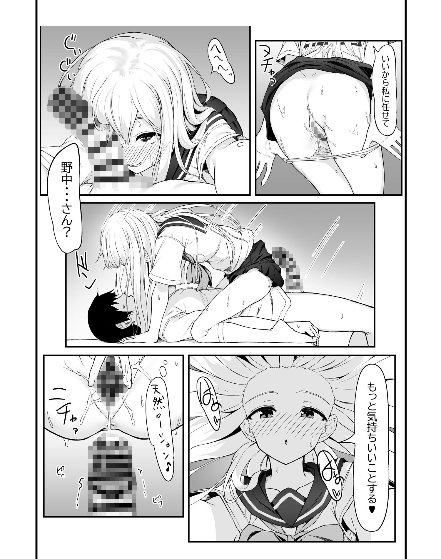 高橋君おちんちん貸してください!