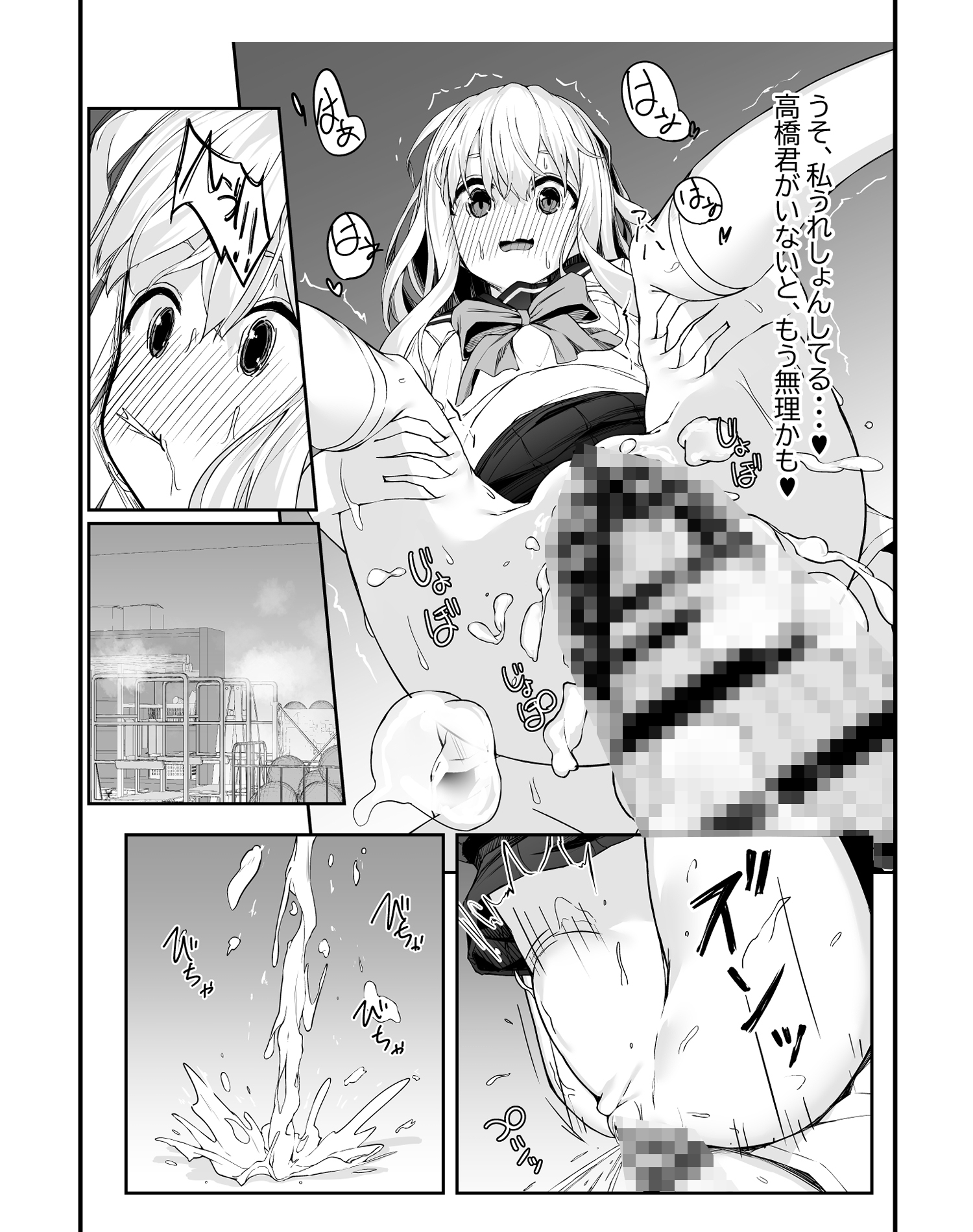 高橋君おちんちん貸してください!