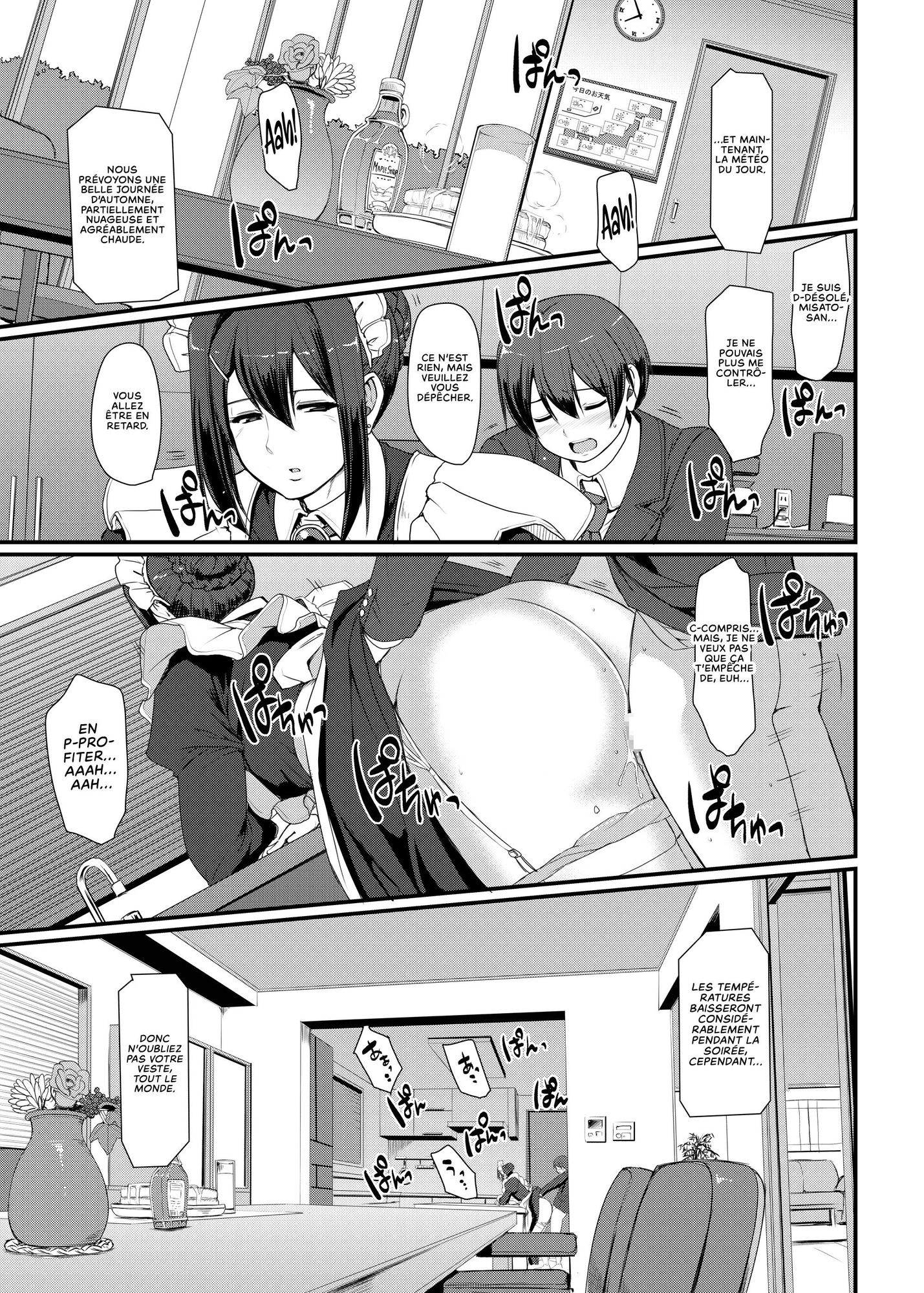 【フランス語版】メイドのおしごと。III