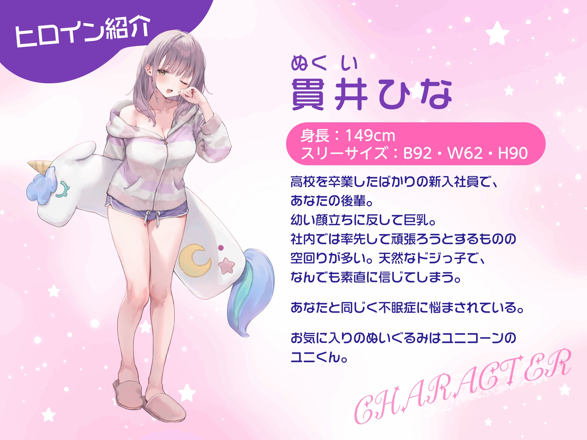 密着添い寝ルームシェア～ふわふわ むちむち 後輩ちゃんの脳トロ囁き寝る前エッチ～