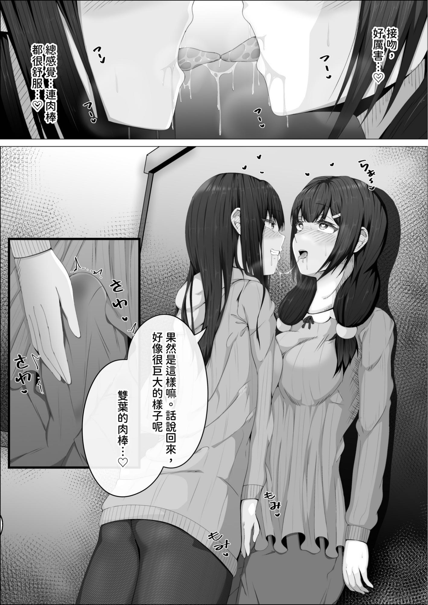 【繁体中文版】私がふたなりであることを知ったクラスのギャルたちがグイグイくる件。#1七海ちゃんトイレ強襲フェラチオ編