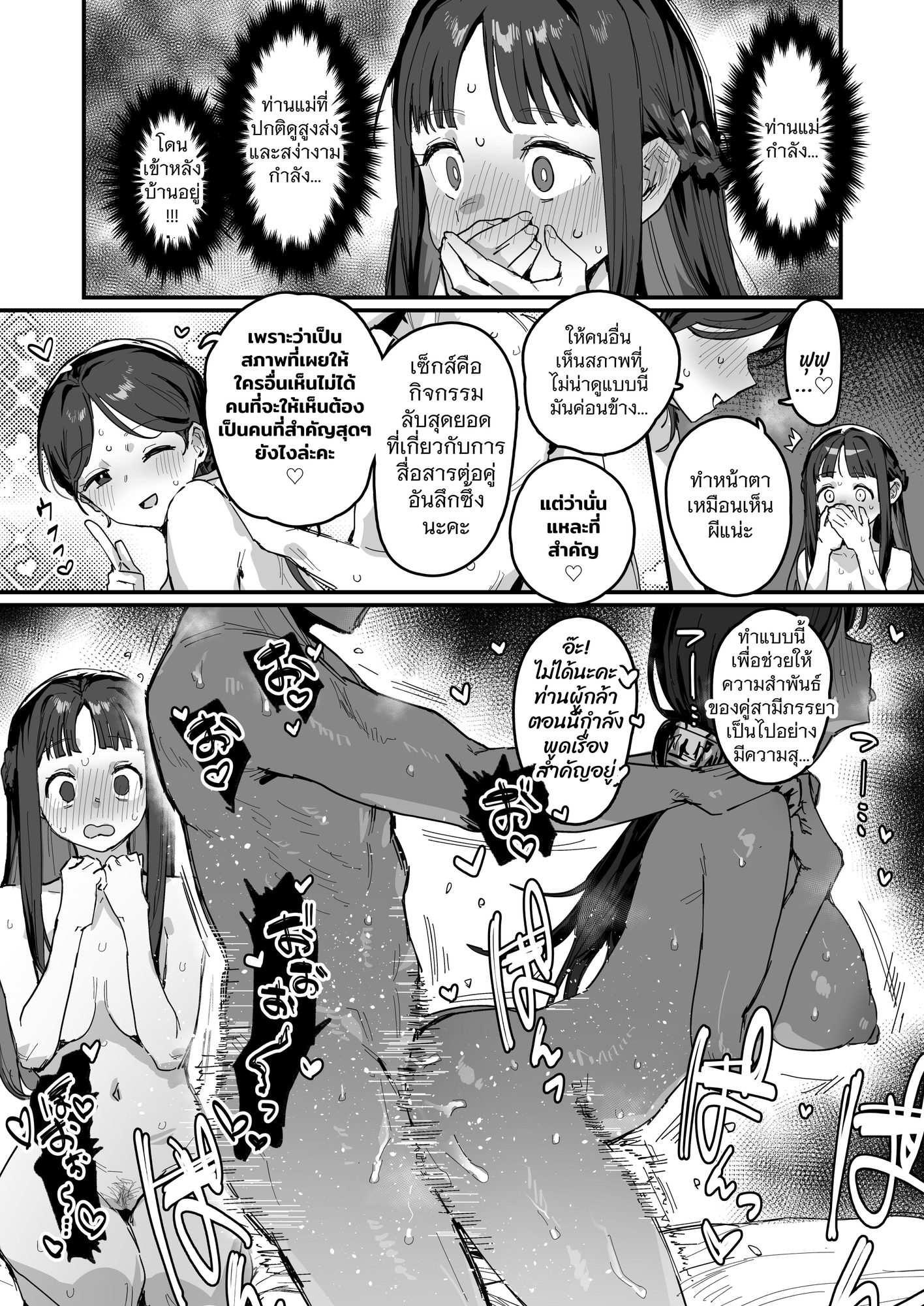 【タイ語版】勇者と姫とお母様!?