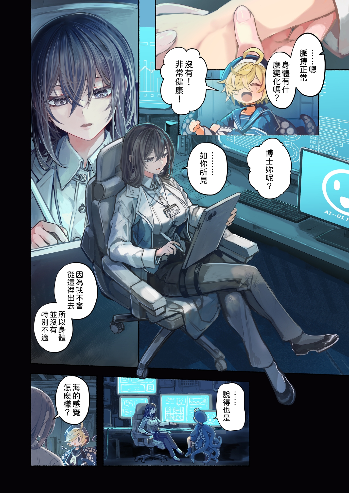 【繁体中文版】Re;BAKE ～博士!僕と交尾しましょう!～