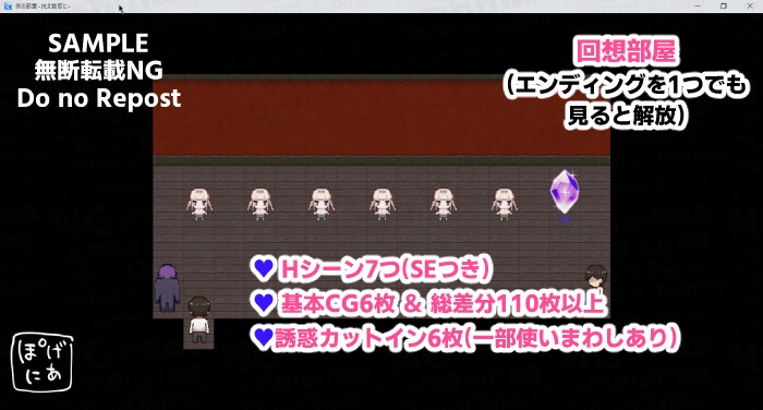 例の部屋～抗え誘惑に～