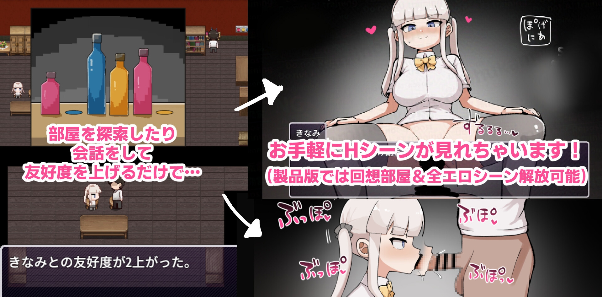 例の部屋～抗え誘惑に～