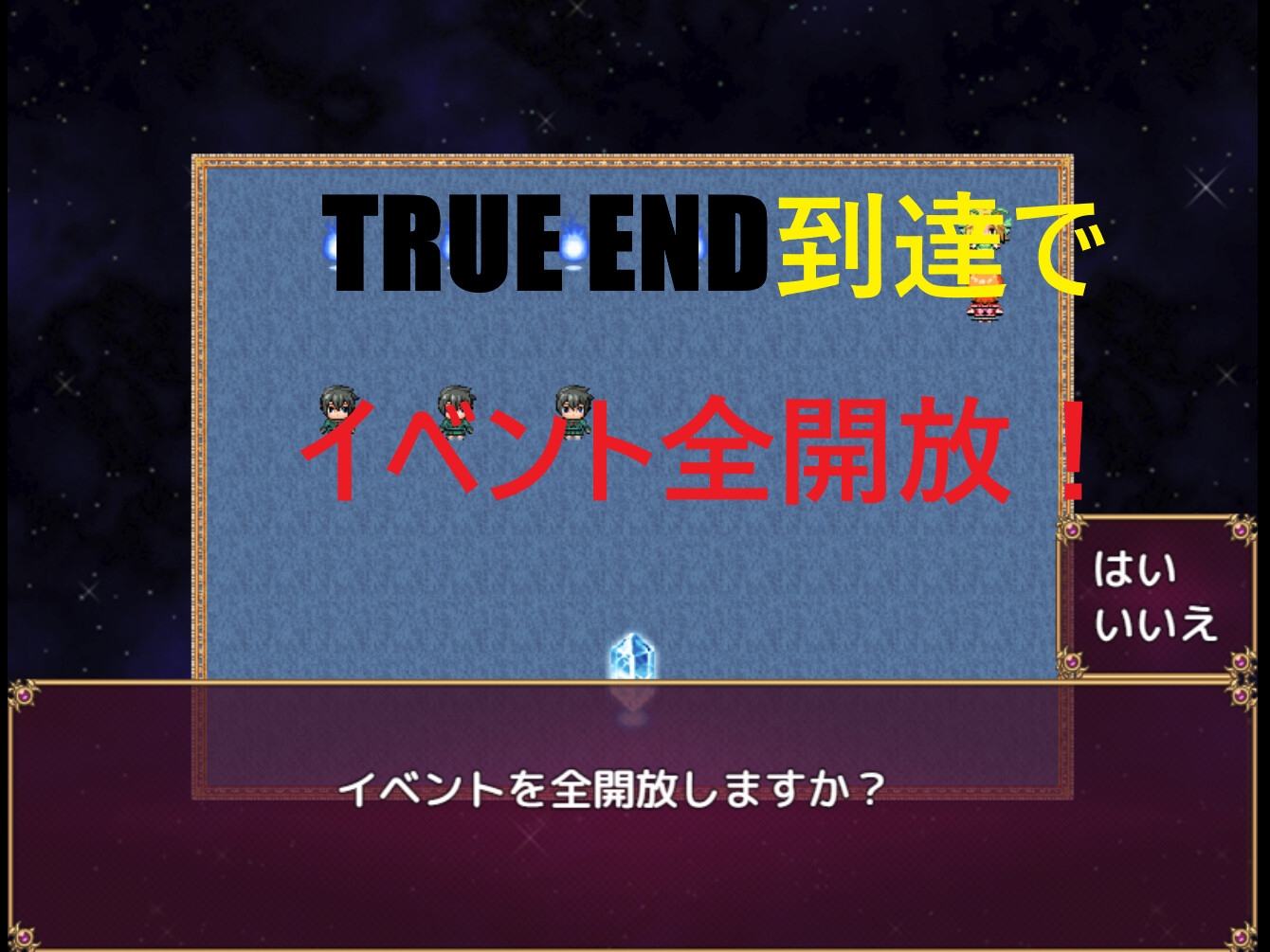 魔法少女A(ゲーム版)