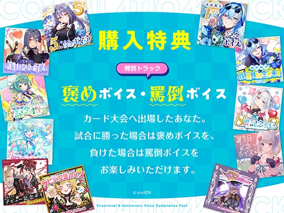 【あおぎり高校ASMR】シチュエーション&記念企画ボイス豪華まとめパック vol.1