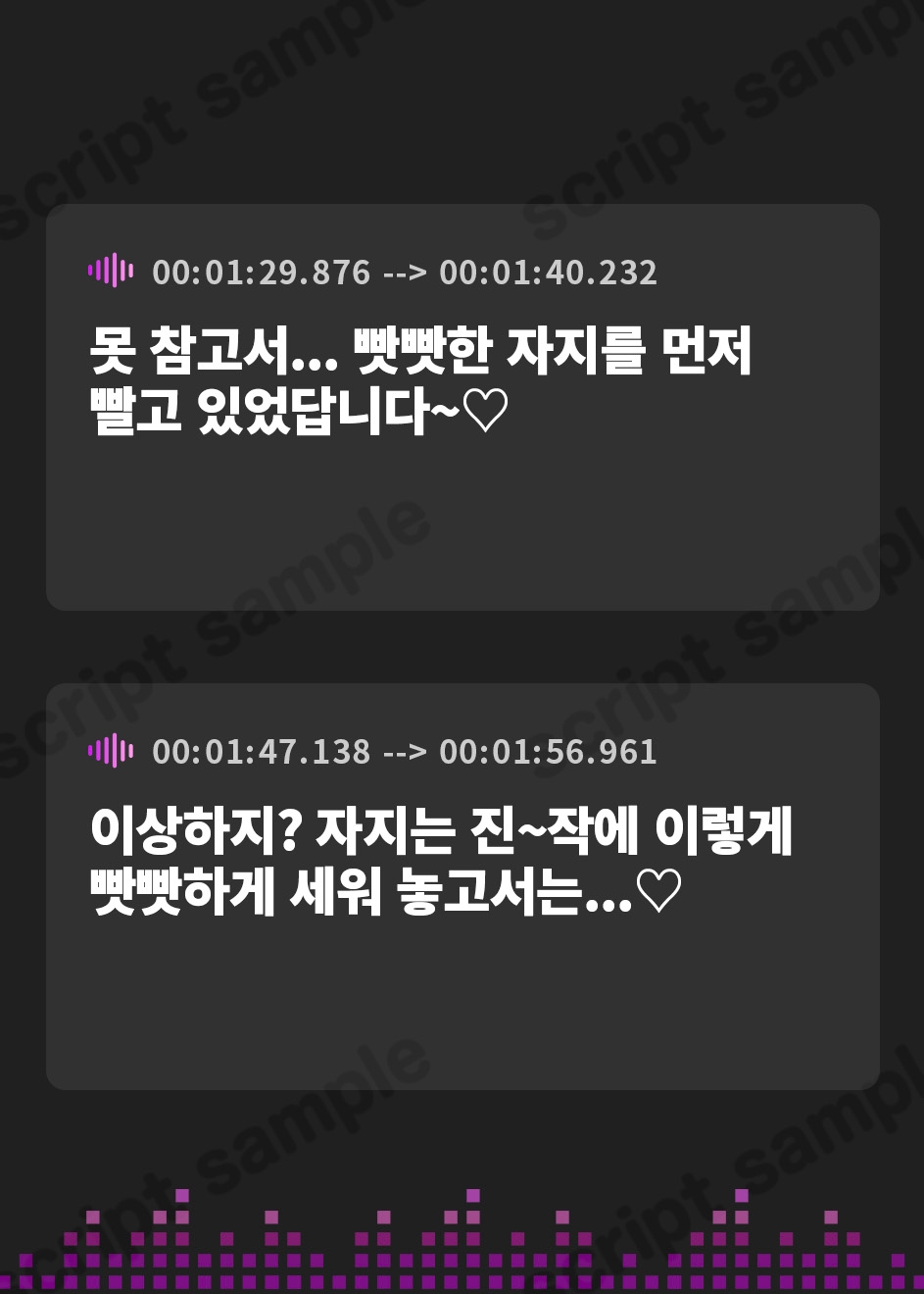 【韓国語版】【誘い受け催○】淫惑テンプテーション〜誘惑サキュバスの沼沼沼∞搾精~【未来代弁】