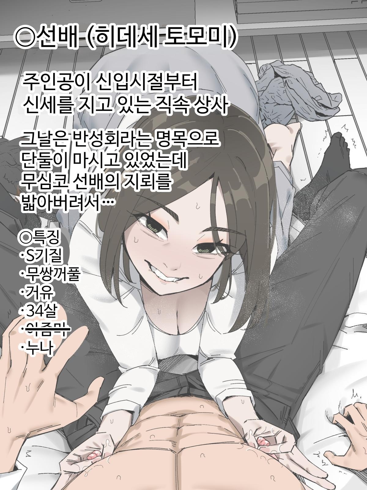 【韓国語版】妖怪後輩男子を酔わせて乳首責めするおばさん(34)