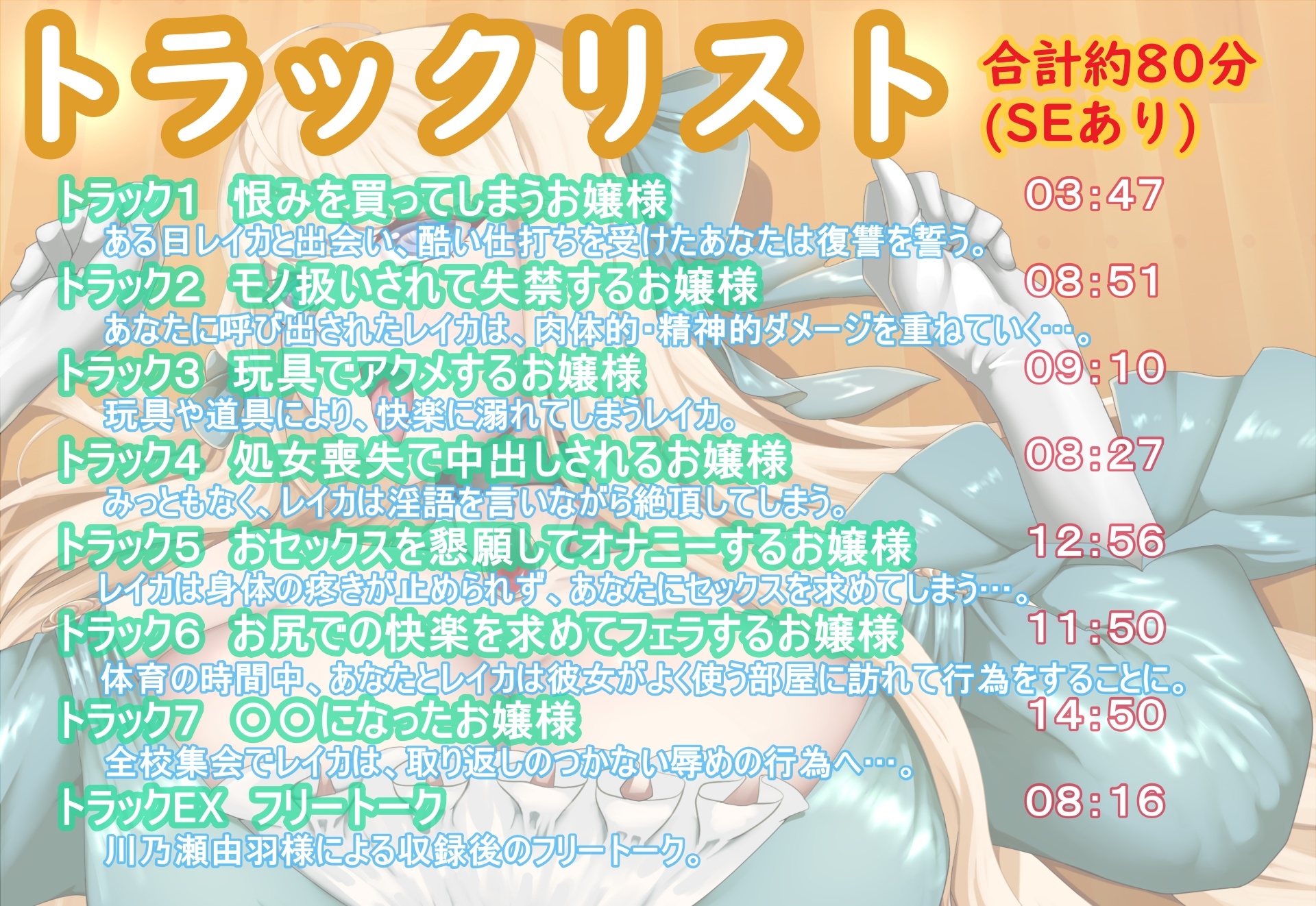 オホアヘお嬢様~辱めたらオホ声出してアヘ顔晒してアクメ絶頂するプライドの高いお嬢様は〇〇になった話~