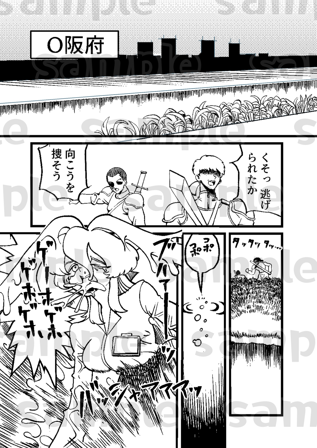 緑が萌える 野草アンソロジー