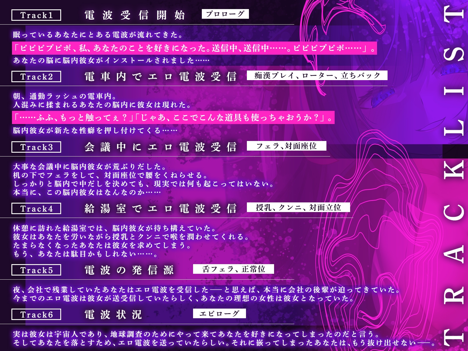 俺の脳内彼女が自我を持って、所構わずエッチを迫ってくるんだが！?【KU100収録】