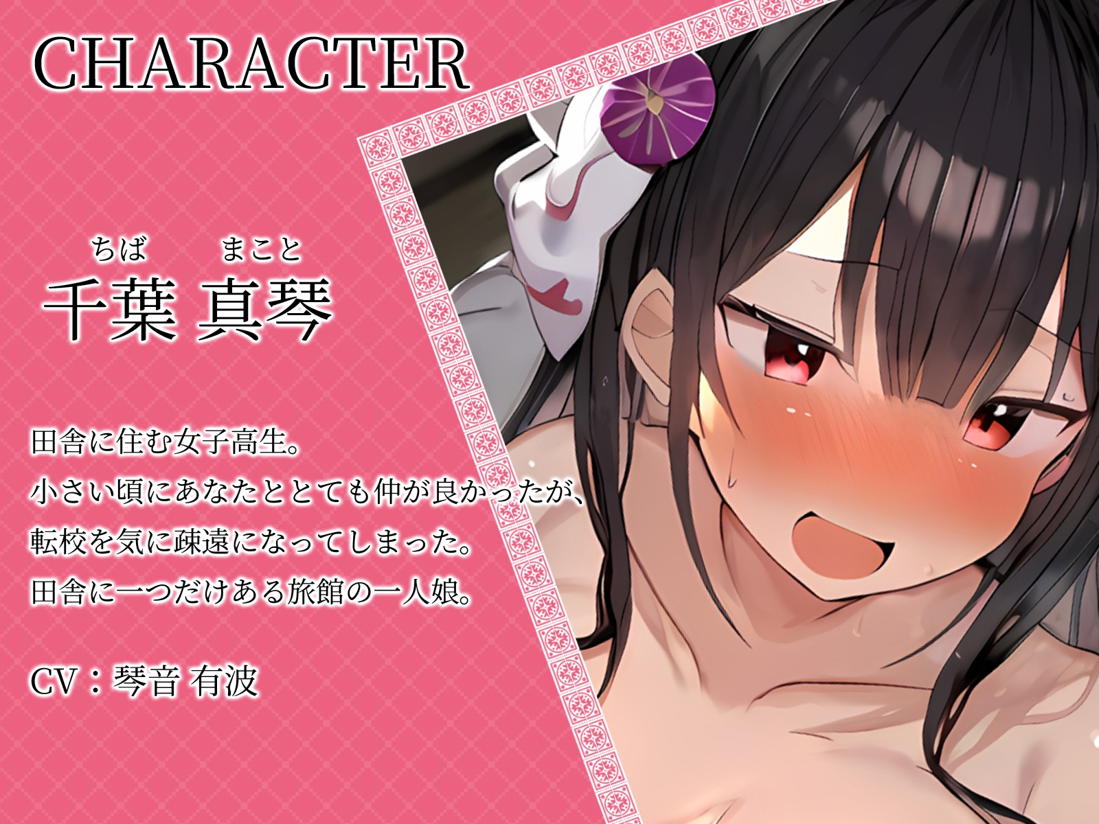 【KU100】旅館の一人娘と再会して……数年越しの告白はラブラブ両想いでした♪