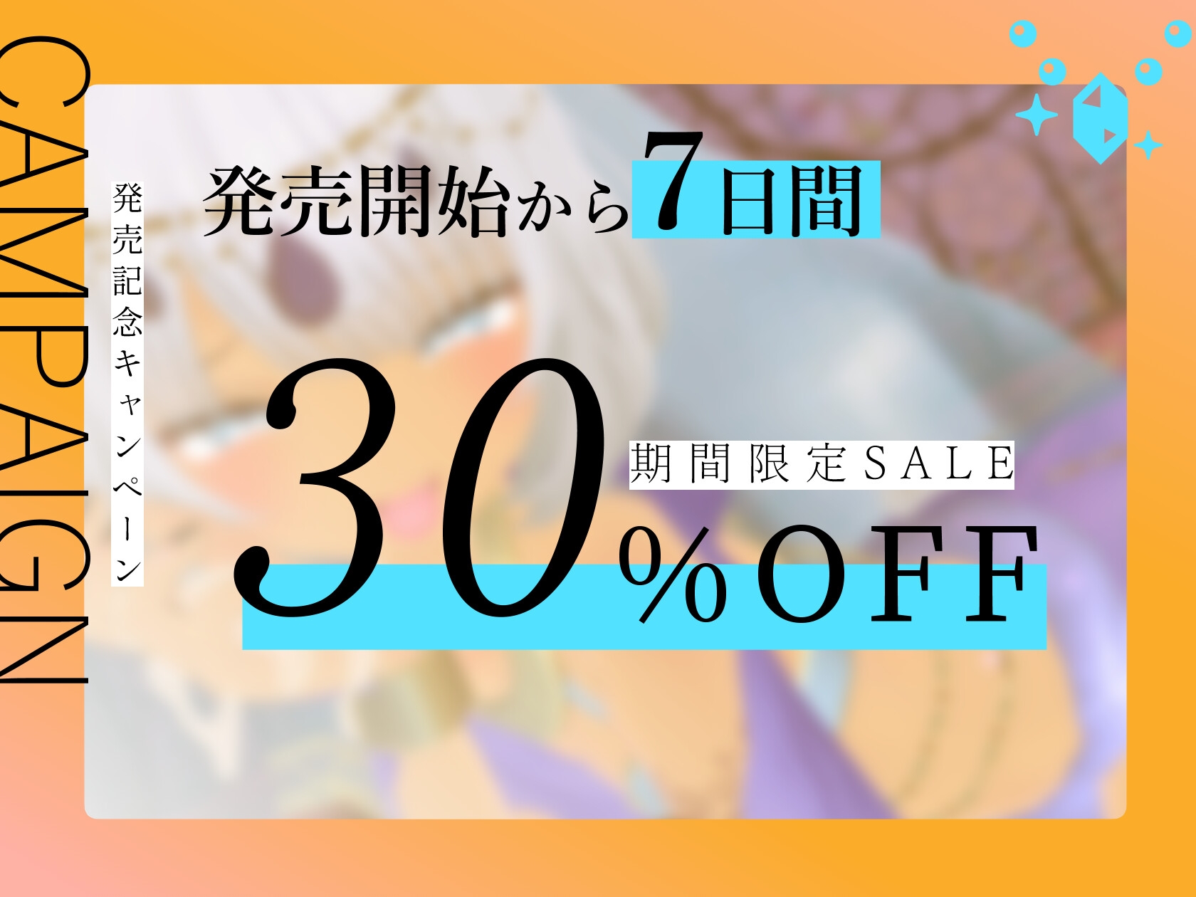 熱帯夜の迷宮 ~褐色兎娘のいる獣人娼館で極上！！夜のおもてなし~【CV:涼花みなせ】