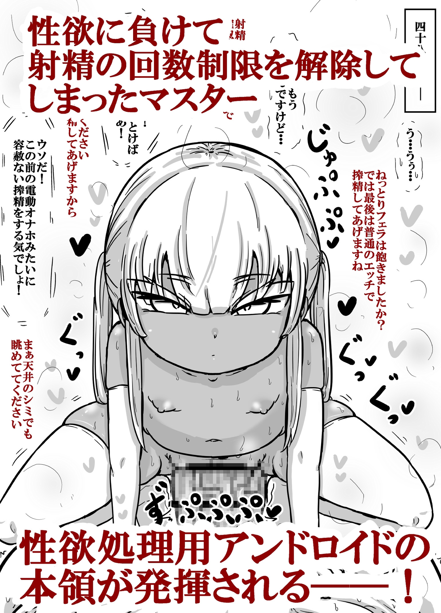 プリアナちゃんのねちっこエッチなディープフェラで搾精されちゃう話