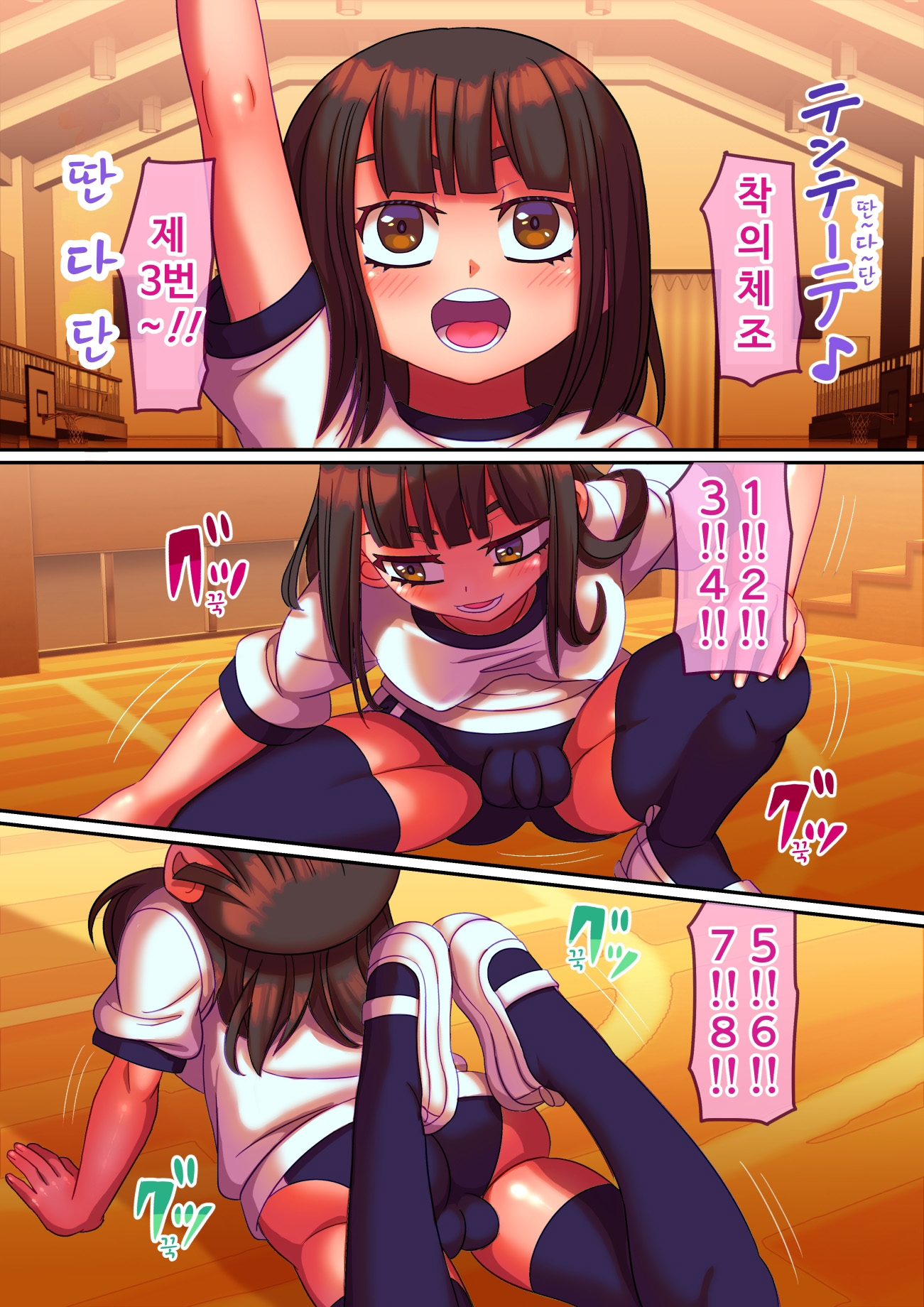 【韓国語版】着脱体操第一