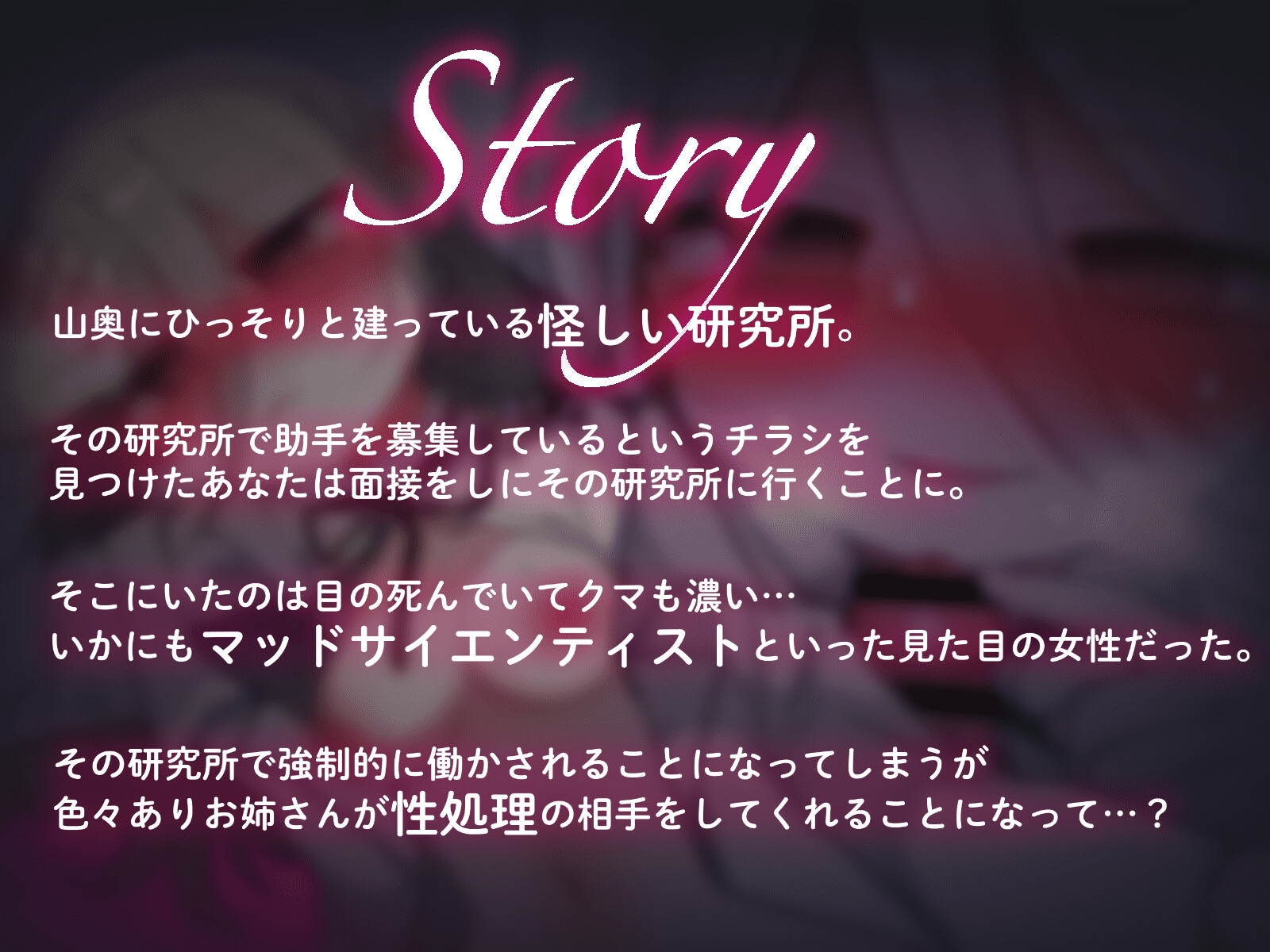 ダウナー研究者お姉さんにお願いしてえっちなことしてもらう音声。