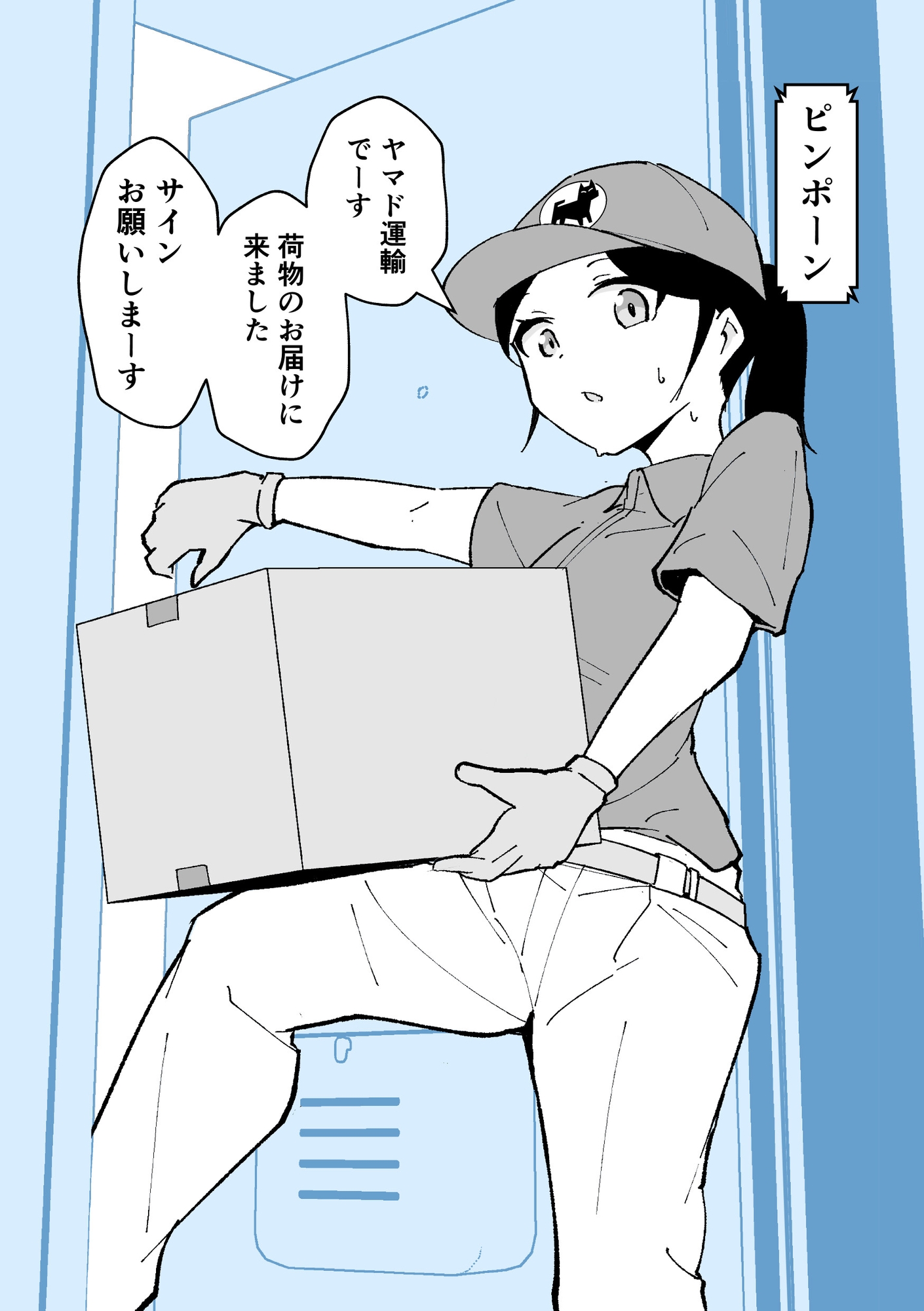 宅配員のおねえさんがやってきた 総集編(全年齢版)