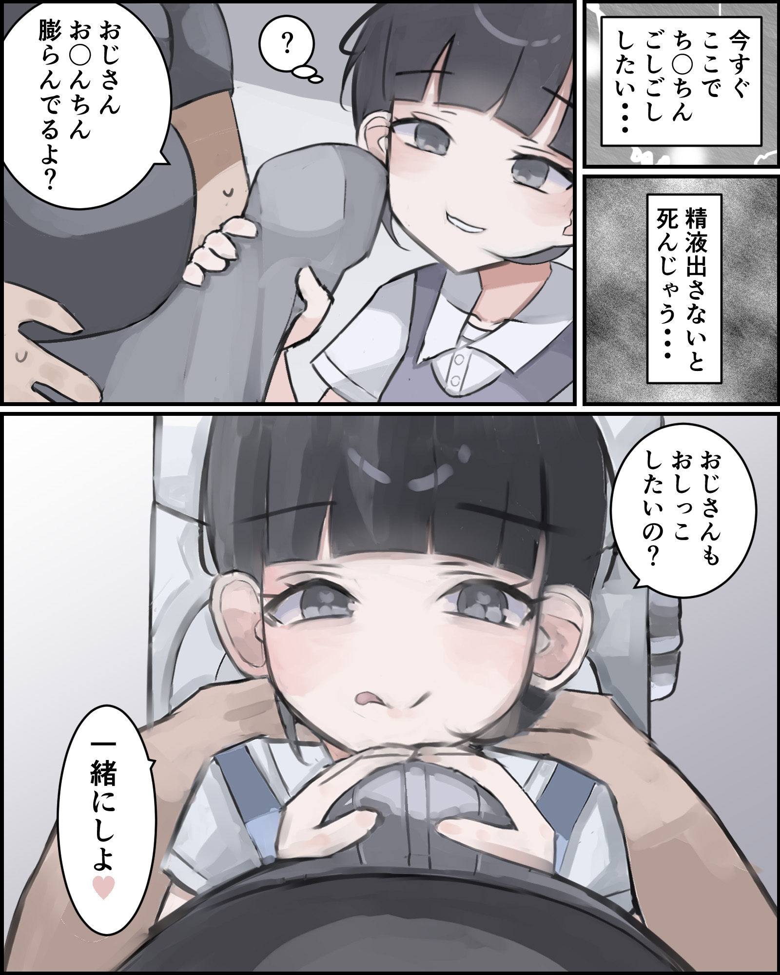 おじさんの幼馴染ですから！